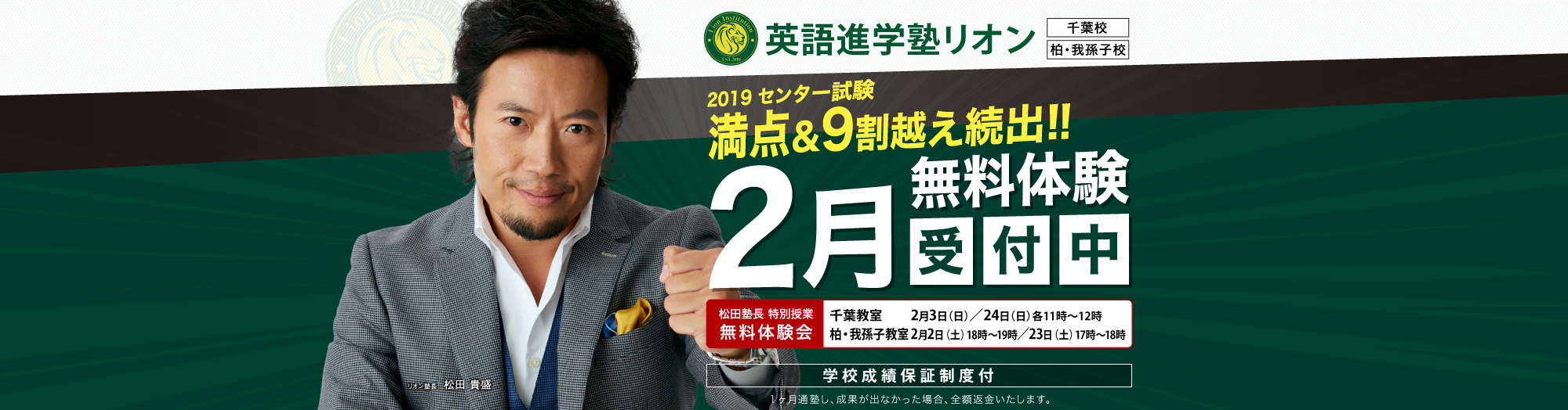 1問5秒で解答できる!リオン式!!受験生のための英語進学塾