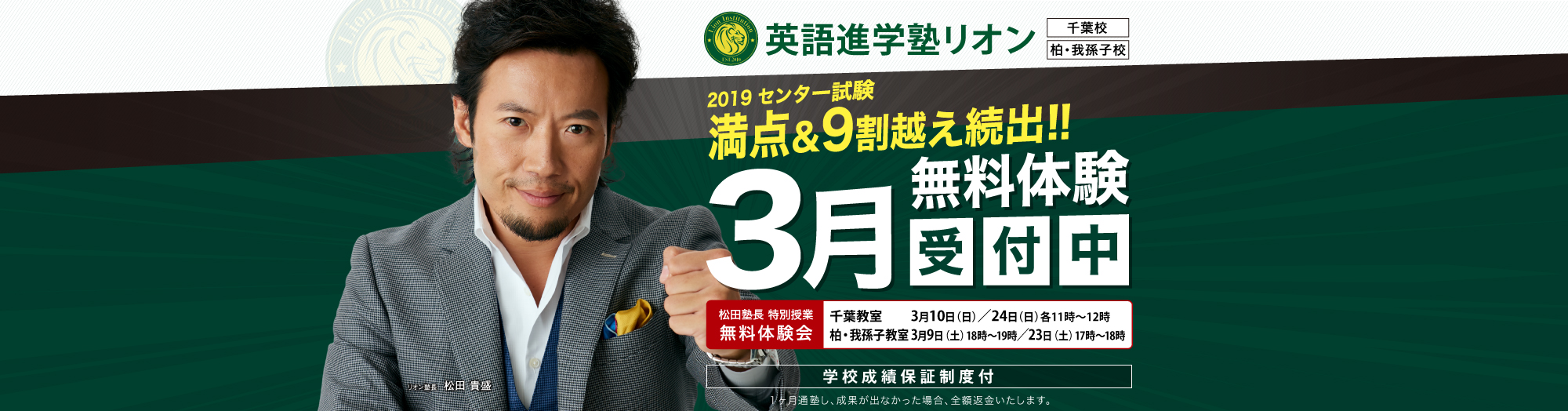 1問5秒で解答できる!リオン式!!受験生のための英語進学塾